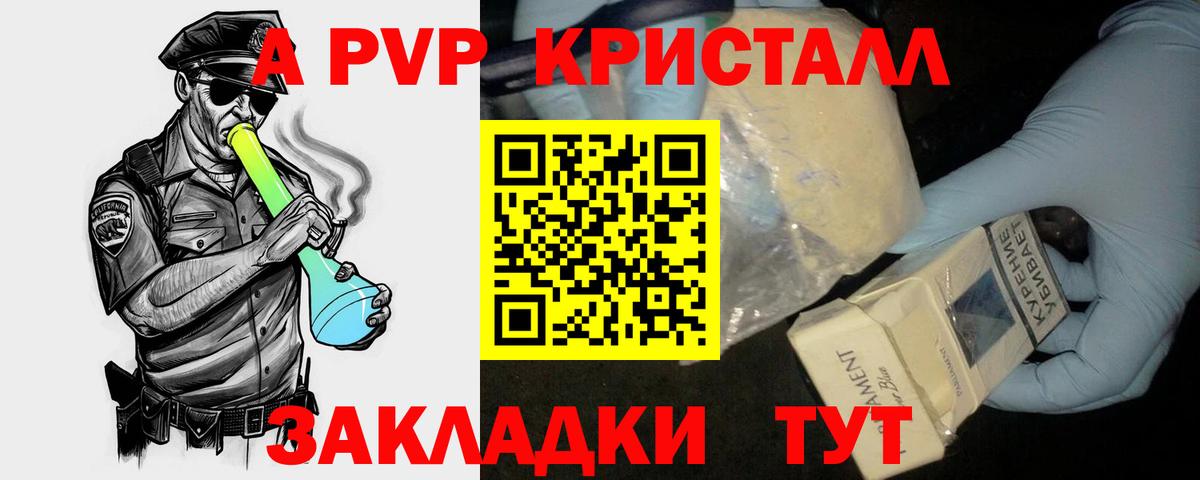 A-PVP Crystall  Alpha PVP VHQ  Alpha-PVP крисы CK  Вход с VPN  Аргун 