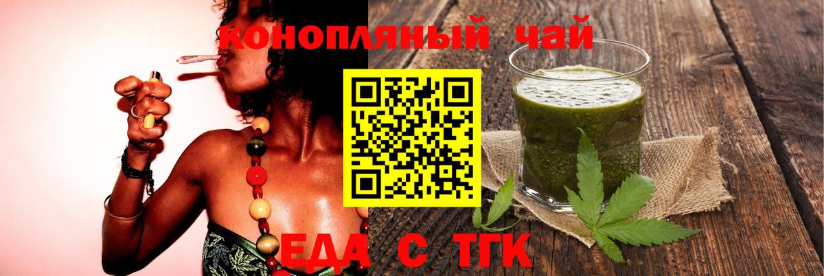 Аргун  Еда ТГК конопля  Вход с VPN 
