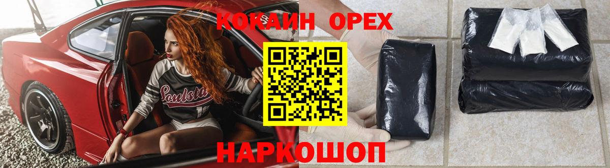 Кокаин 98% Аргун