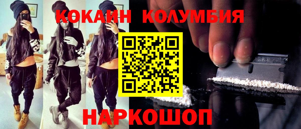 COCAIN VHQ  Cocaine  Аргун  хочу   Cocaine 98%  Вход с VPN 