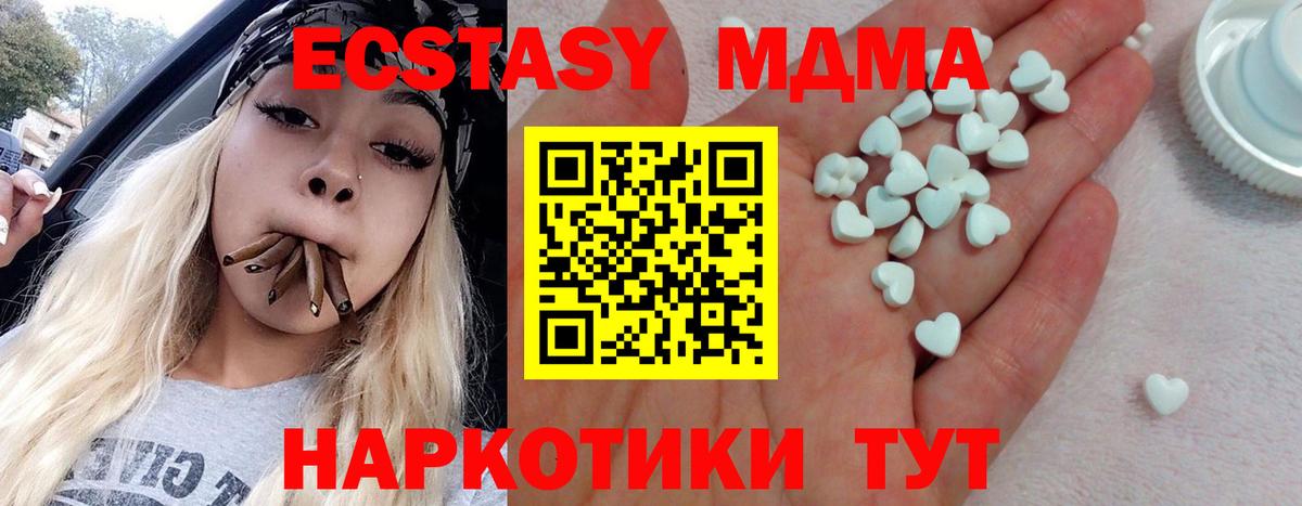 Аргун  ЭКСТАЗИ  Ecstasy таблы  Вход с VPN  МЕГА зеркало  Ecstasy XTC 