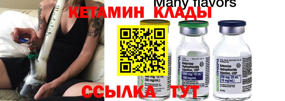 Кетамин ketamine  Вход с VPN  OMG ССЫЛКА  это состав  Аргун  Кетамин ketamine 