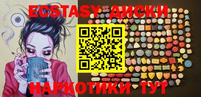 МДМА Тулун