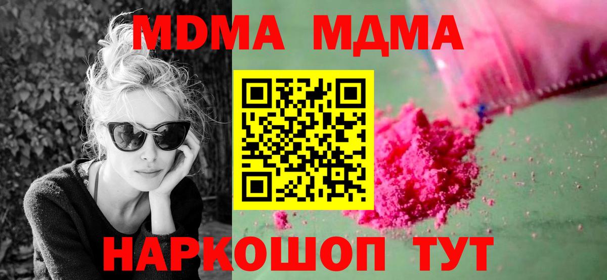 МДМА молли Аргун
