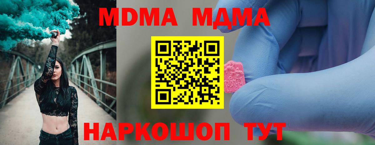 МДМА  МДМА кристаллы  Вход с VPN  Аргун  MDMA VHQ 