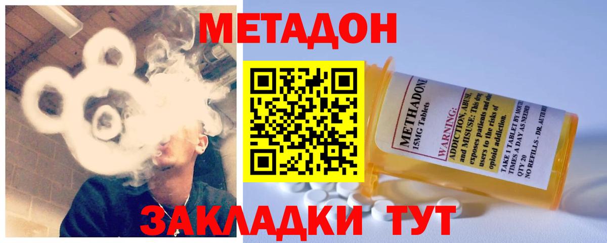МЕТАДОН мёд  Метадон VHQ  Аргун  Вход с VPN 